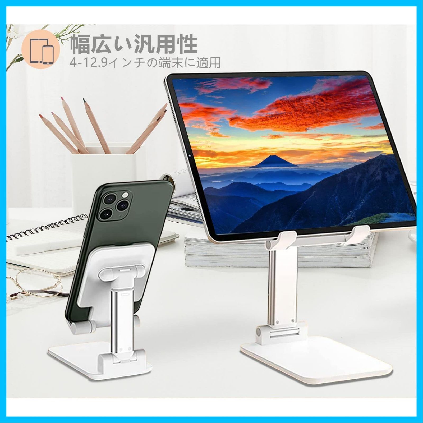 高度調整