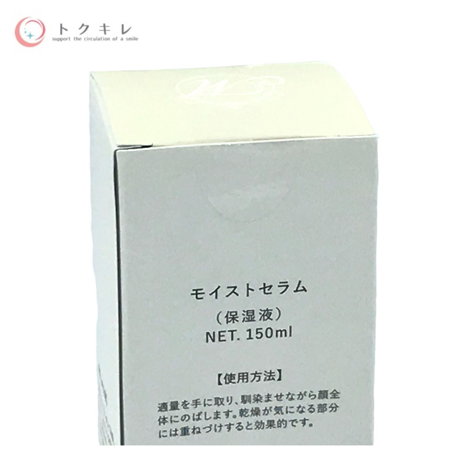 Salon BONITO モイストセラム(150ml)-