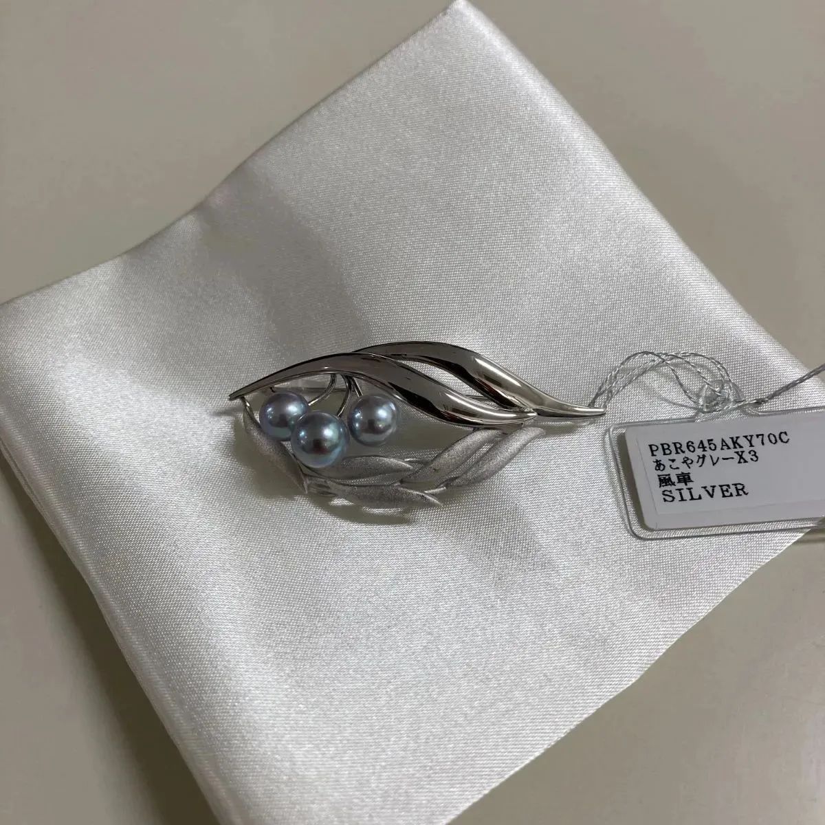 SV、あこやグレーパールブローチペンダント兼用、新品未使用品、専門店