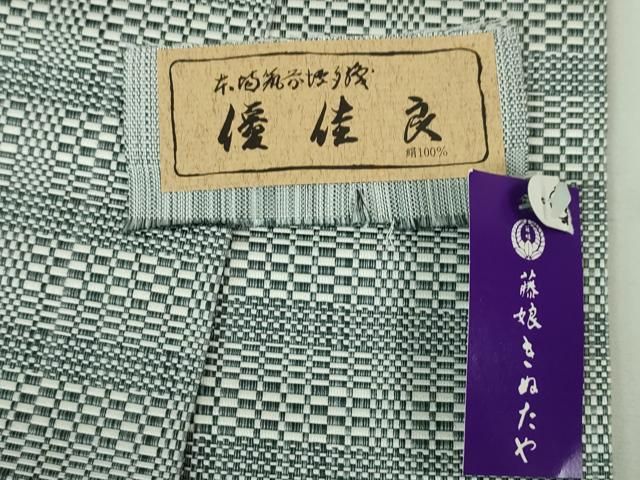 角帯