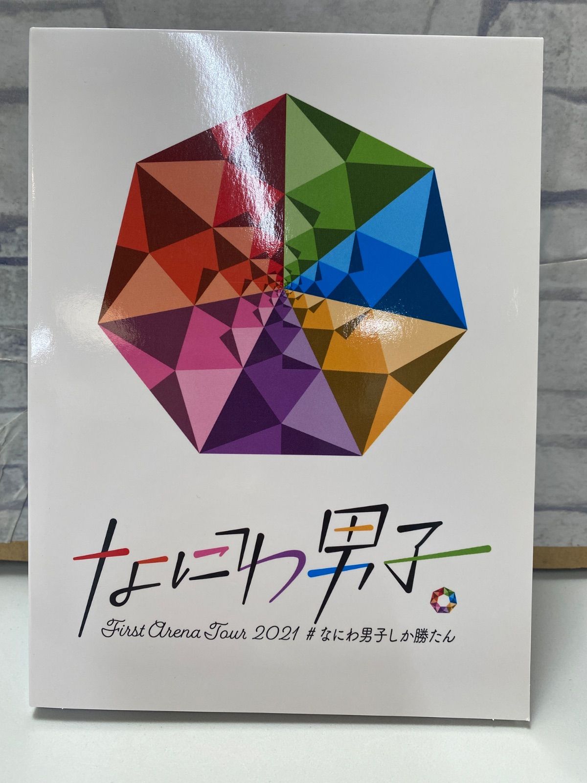 R7-30】◎ なにわ男子 First Arena Tour 2021 #なにわ男子しか勝