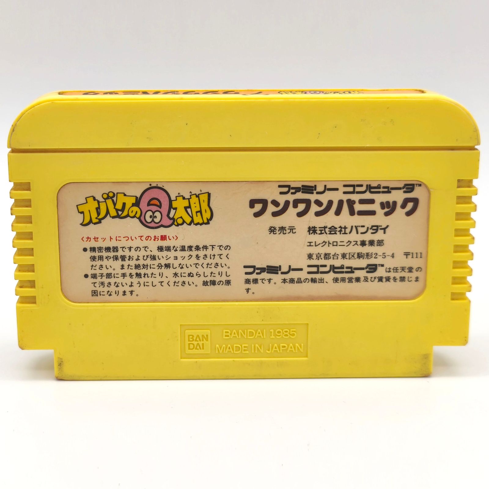 BANDAI(バンダイ)・『オバケのQ太郎 ワンワンパニック』・正常動作確認