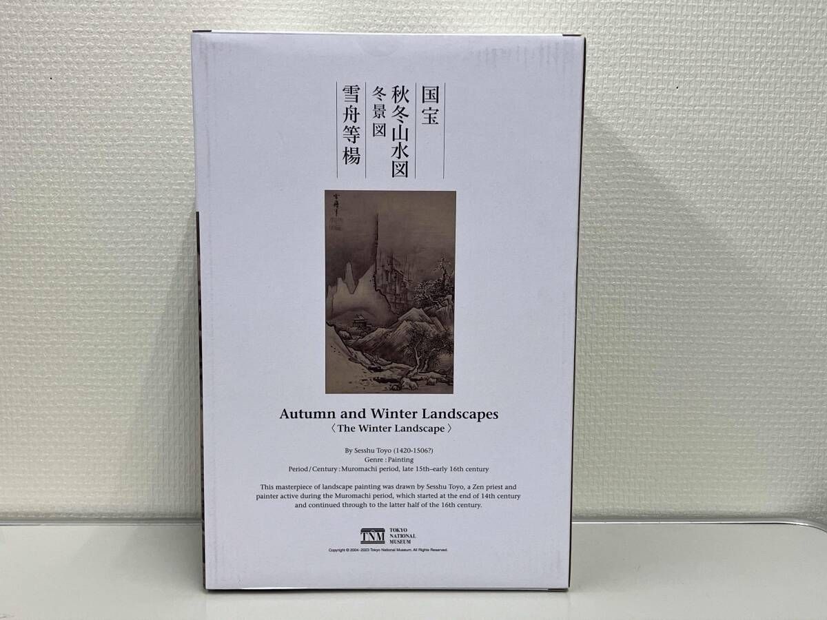 未開封品 メディコム・トイ 雪舟 国宝｢秋冬山水図(冬景図)｣ 東京