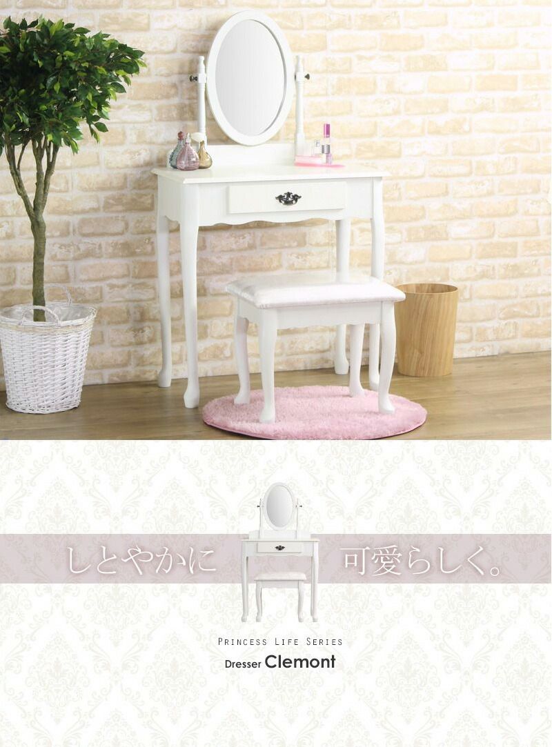 ドレッサー 姫系 椅子付き スツール付き 白 おしゃれ ドレッサーデスク 猫足 可愛い かわいい アンティーク 木製 アイボリー ホワイト デスク 兼用 韓国インテリア 鏡 ミラー 引き出し コスメ 収納 天然木 プリンセス 北欧