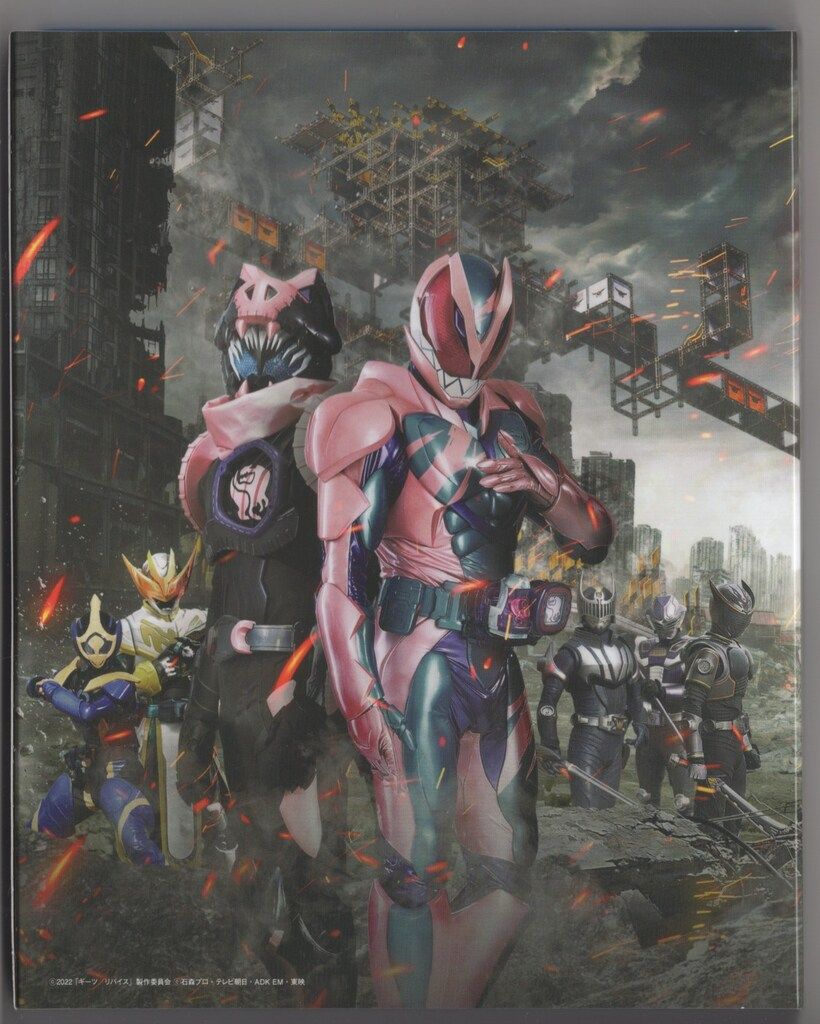特撮Blu-ray 初回)仮面ライダーギーツ×リバイス MOVIE バトル