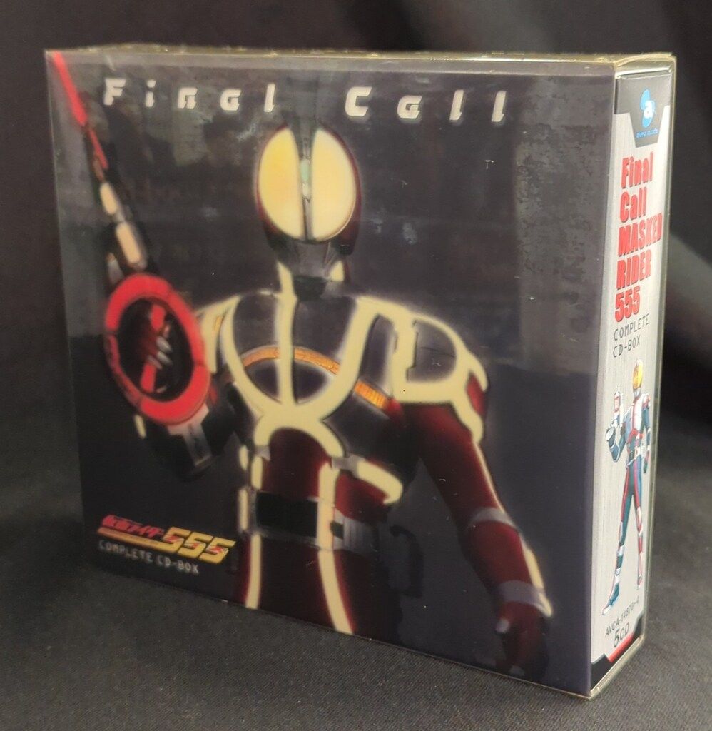 特撮CD 仮面ライダー555 コンプリートCD-BOX 仮面ライダー555』20周年