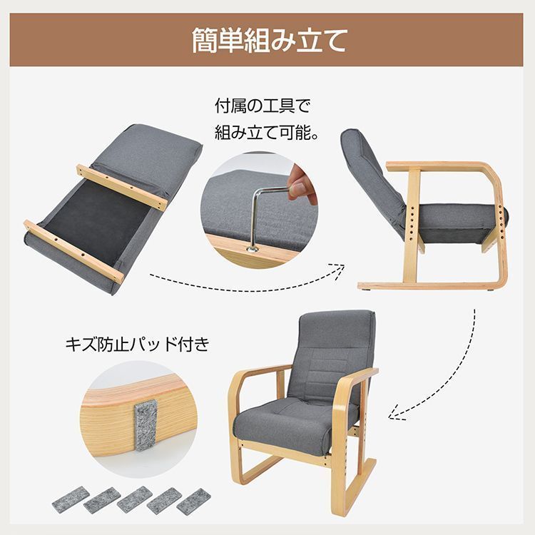 リラックスチェア