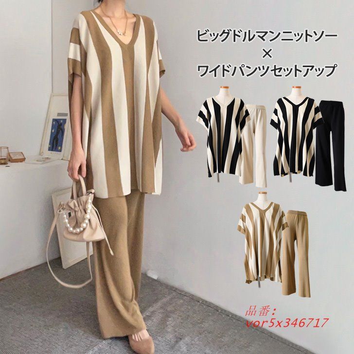 セットアップ レディース 春 夏 秋 半袖 カジュアル ボ上下セット ワイドパンツ ズボン トップス ニット 大きいサイズ ストライプ vor5x346717