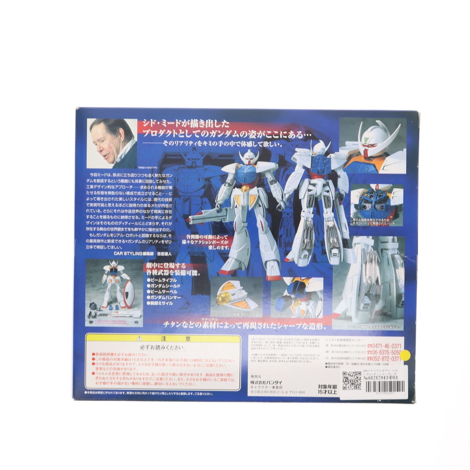 ニューマテリアルモデル　ターンエーガンダム【当時物・中古品】 ニューマテリアルモデル ターンエーガンダム超合金 - メルカリ