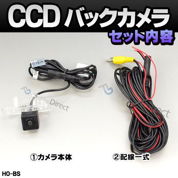 RC-HO-BS01 SONY CCD バックカメラ Odyssey オデッセイ(RA6/7/8/9系/1999-2003) HONDA ホンダ 純正ナンバー灯交換タイプ  (カー用品 カメラ バックカメラ リアカメラ 車 灯 ナンバー) - メルカリ