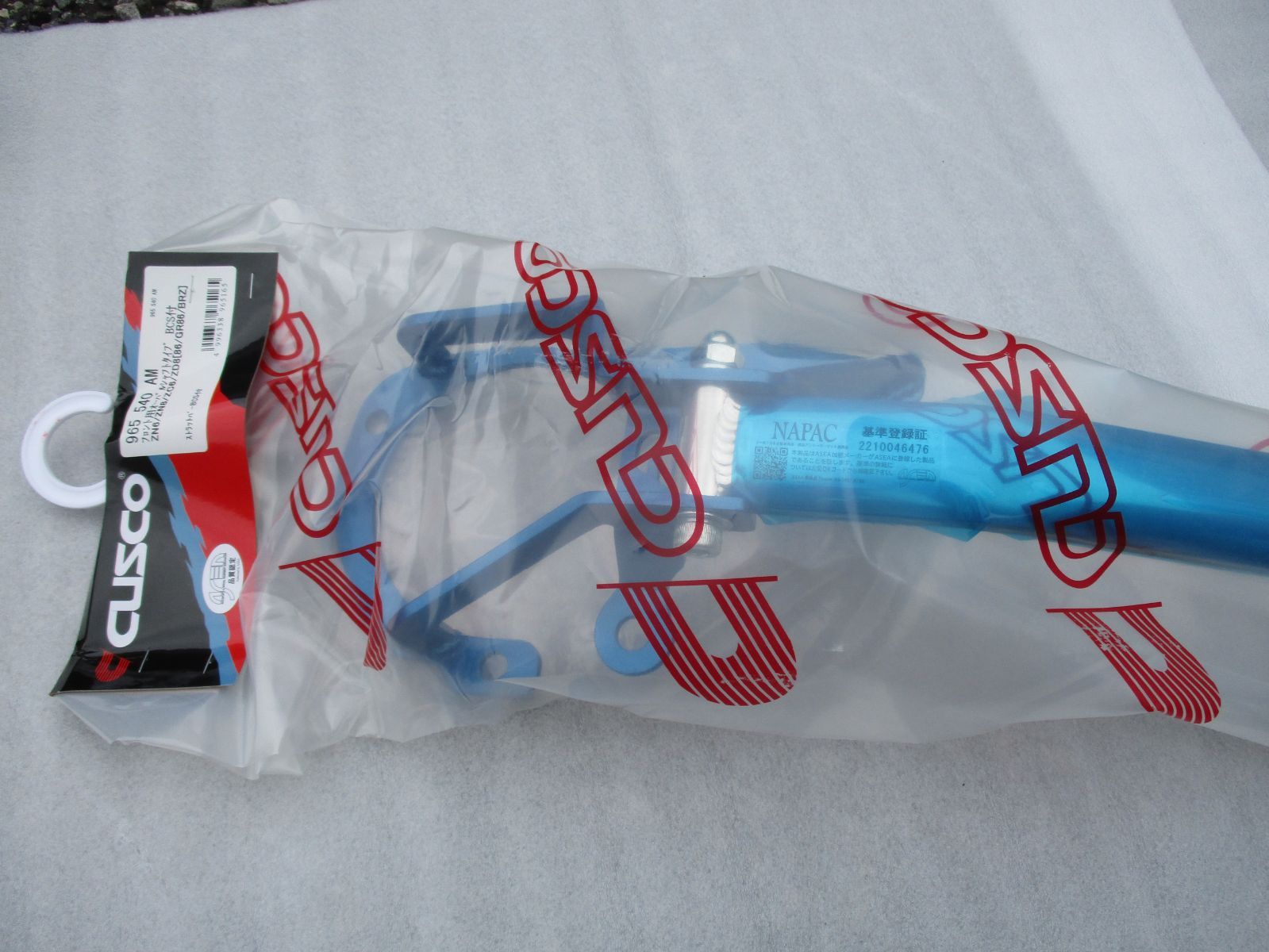 86 GR86 BRZ クスコ ストラットタワーバーFr用 タイプOS 965 540 AM BCS付き 矢東タイヤ江戸川店