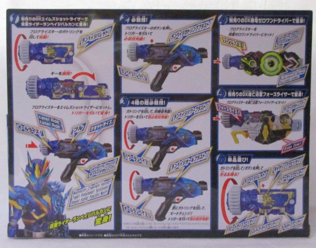 バンダイ プログライズキー/仮面ライダーゼロワン【DXランペイジ