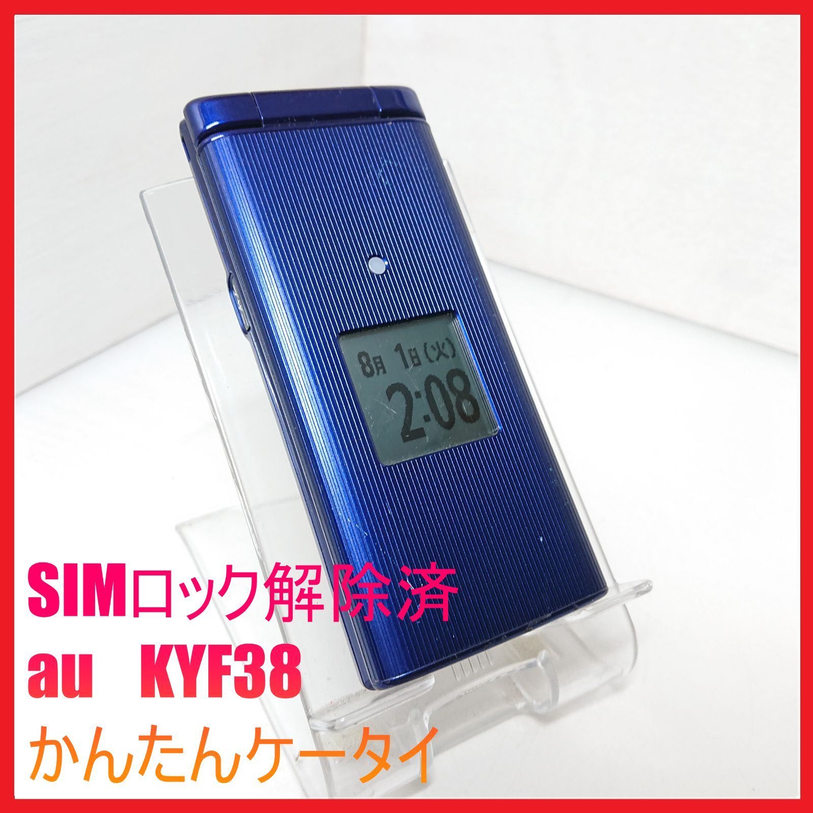 4G かんたんケータイ KYF38 ガラケー 0334 京セラ かんたんケータイ KYF38 [ワインレッド] 価格比較 - 価格.com
