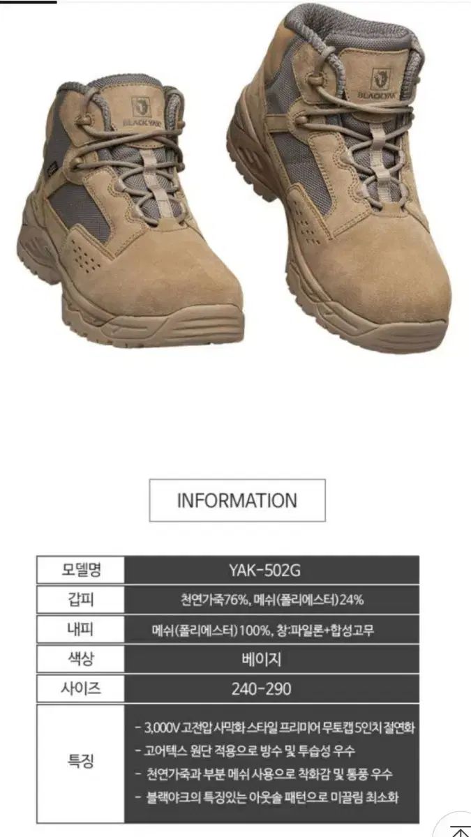 GORE-TEX