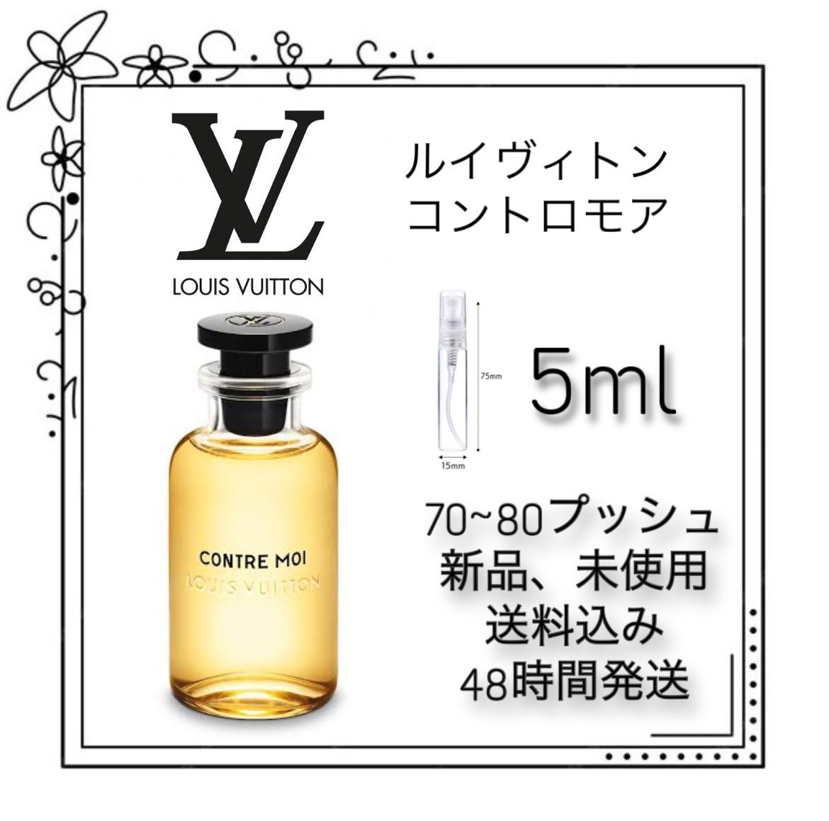 新品 お試し香水 LOUIS VUITTON CONTRE MOI ルイヴィトン コントロモワ オーデパルファム 5ml ルイヴィトン 香水 LOUIS  VUITTON 香水 - メルカリ