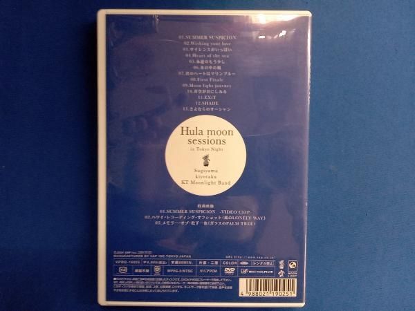 その他 Hula moon sessions in Tokyo Night [DVD] Amazon.co.jp: Hula moon sessions in Tokyo Night - 杉山清貴