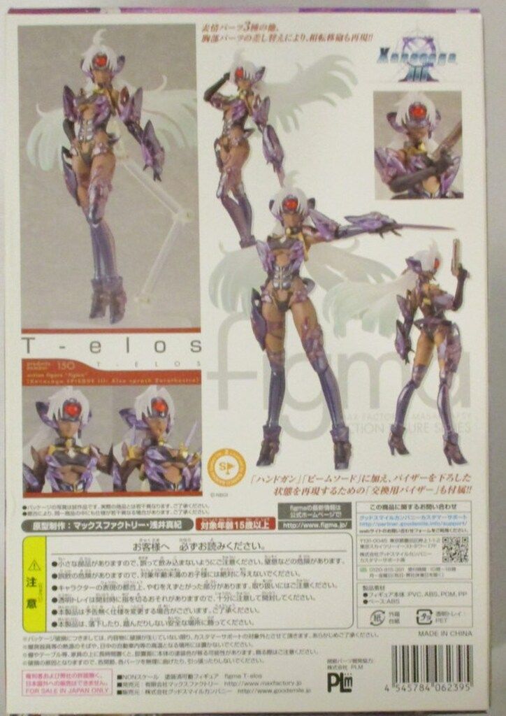 【未開封】figma 150 ゼノサーガ エピソードIII ツァラトゥストラはかく語りき T-elos テロス Amazon.co.jp: figma ゼノサーガ エピソードIII