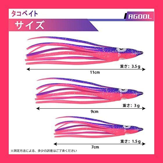 40本入 タコベイト トローリング スリムベイト インチク用
