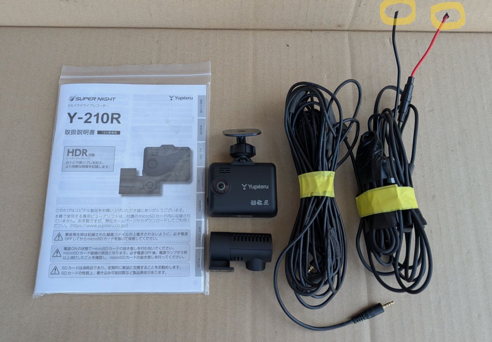 Yupiteru ユピテル ドライブレコーダー 前後 Y-210R - メルカリ