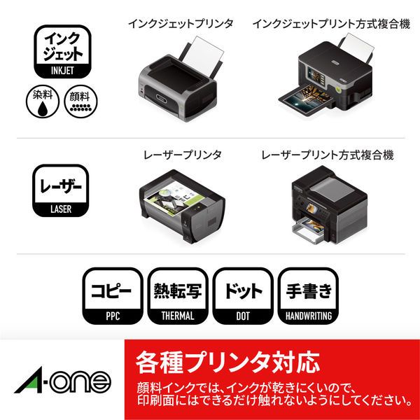まとめ買い）エーワン ラベルシール プリンタ兼用 強粘着タイプ A4判