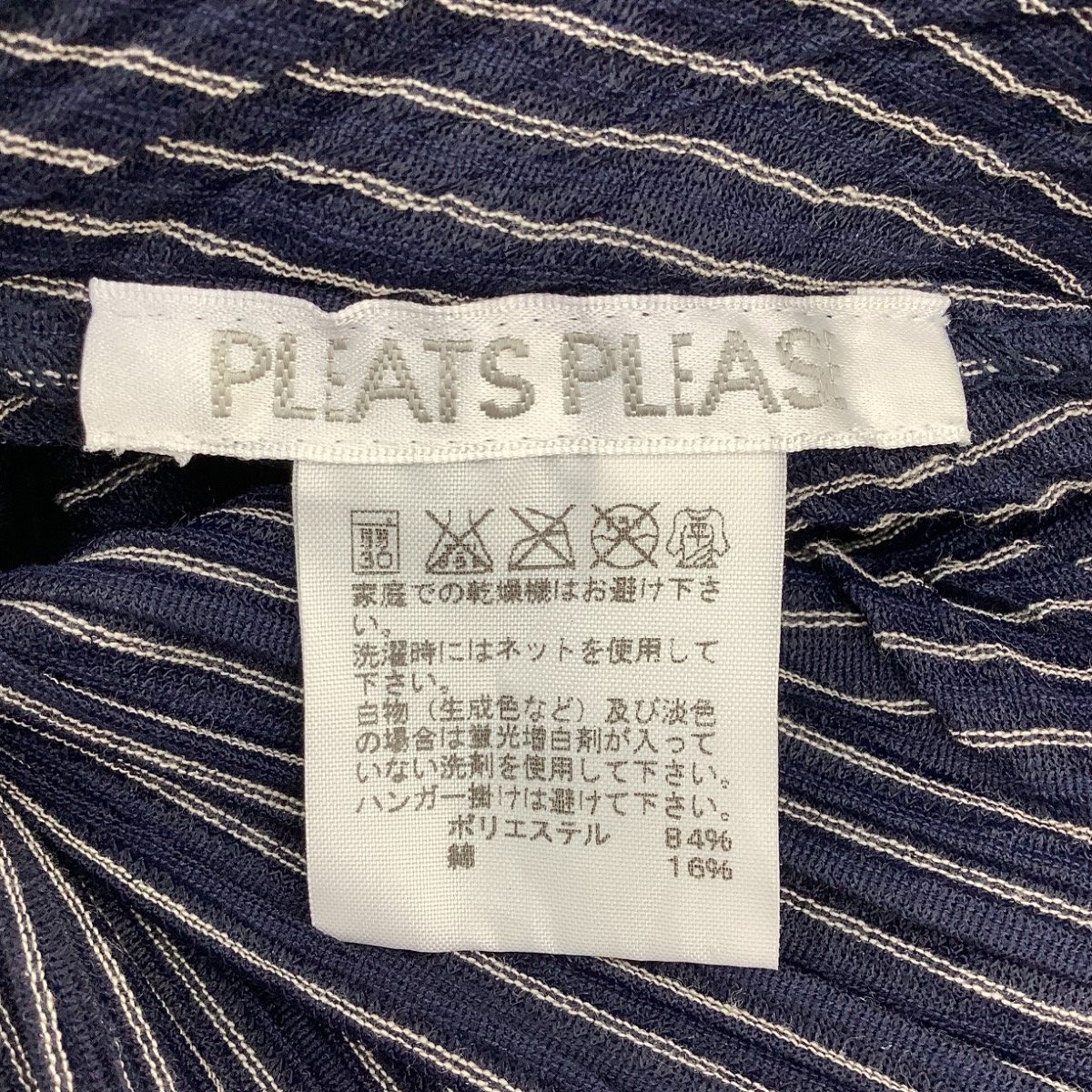 ISSEY MIYAKE イッセイミヤケ PLEATS PLEASE 変形 カットソー