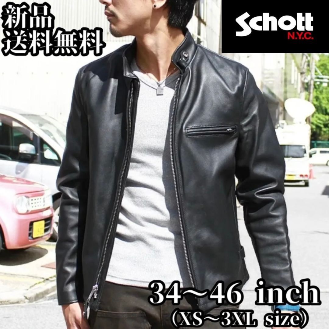 Schott 641 シングルライダース】ショット ライダース 革ジャン