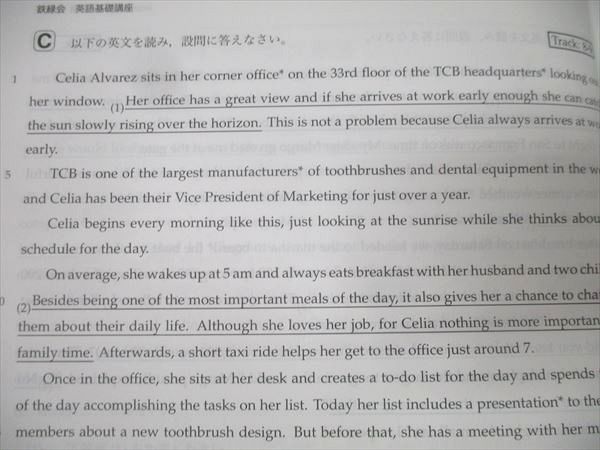 中2 英語基礎講座