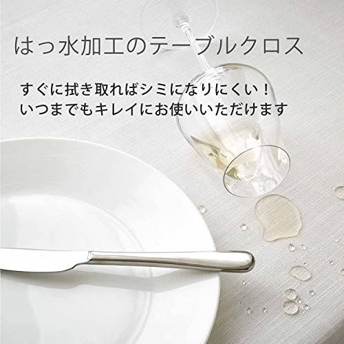 ブルーミング中西 テーブルクロス デリシャスカラー (10色/4サイズ)撥