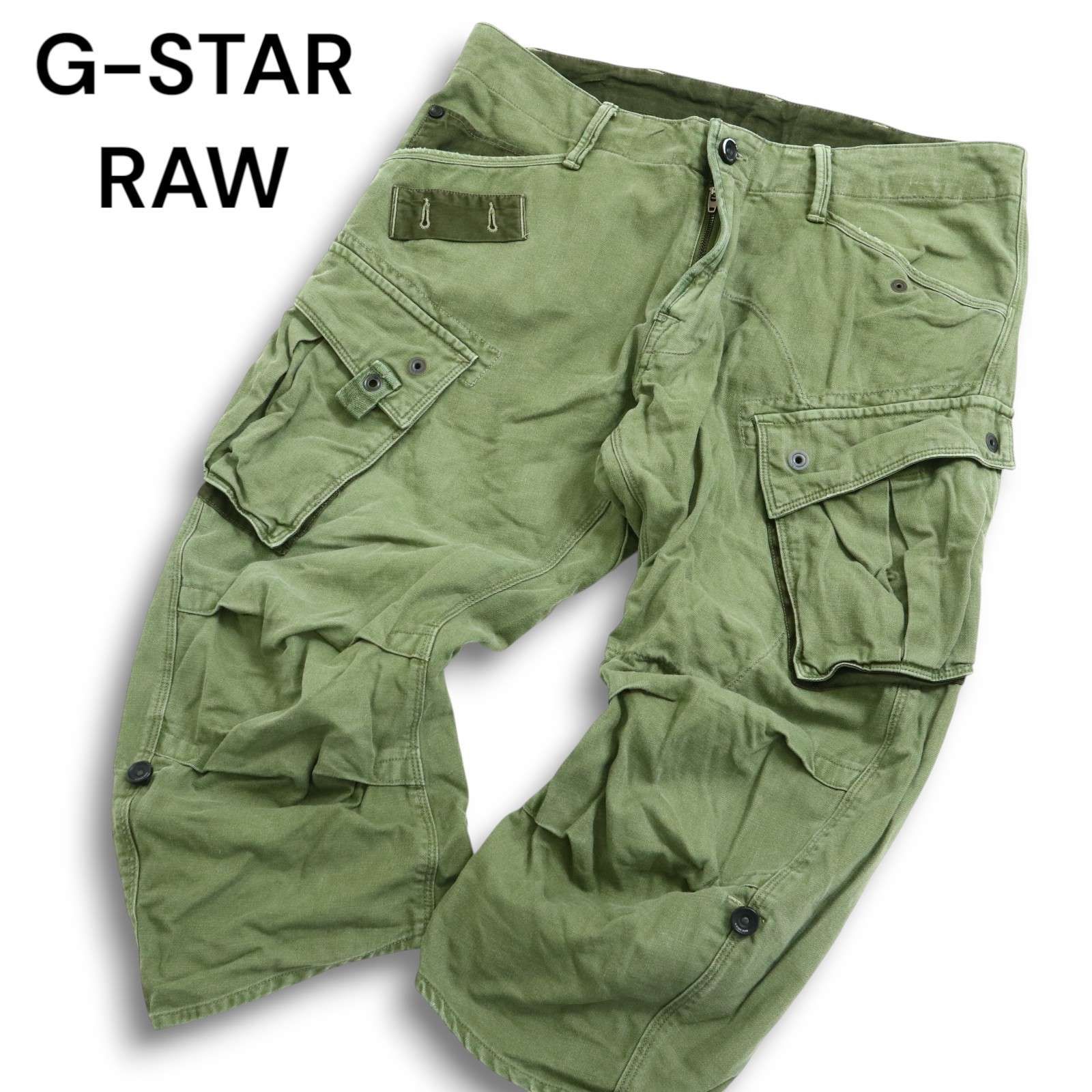 G-STAR RAW 迷彩パンツ 33 | 32 楽天市場】G－STAR RAW（柄