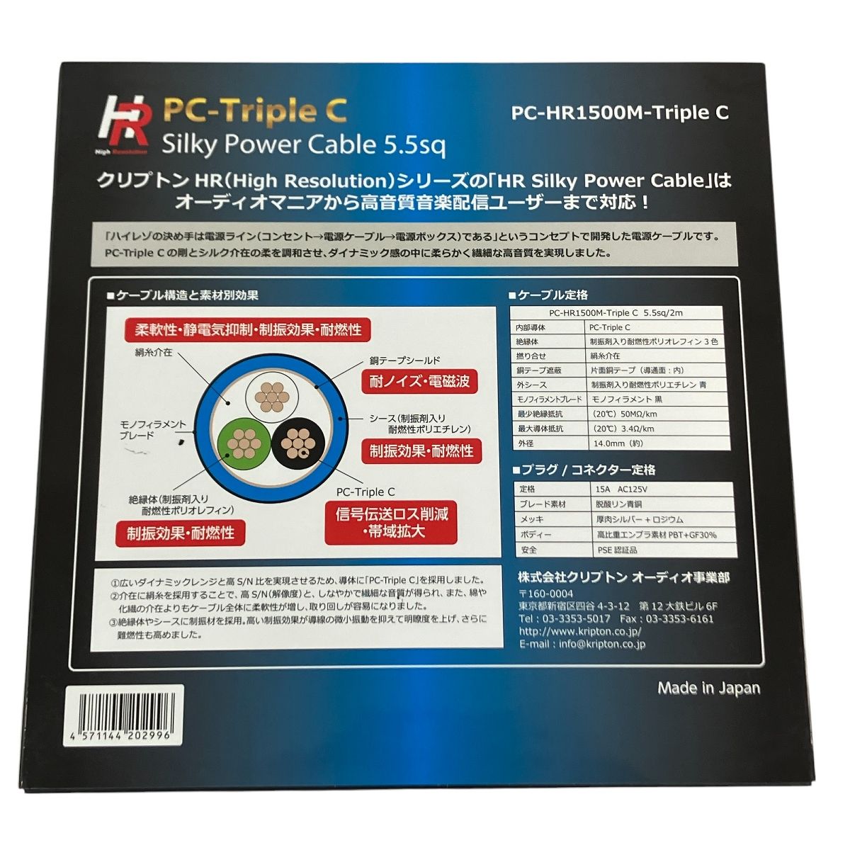 Cable High