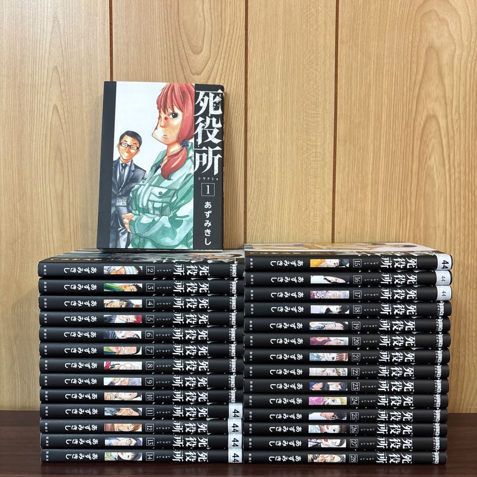 死役所 全巻 死役所 全巻 27巻 死役所 全巻 27卷 死役所全巻