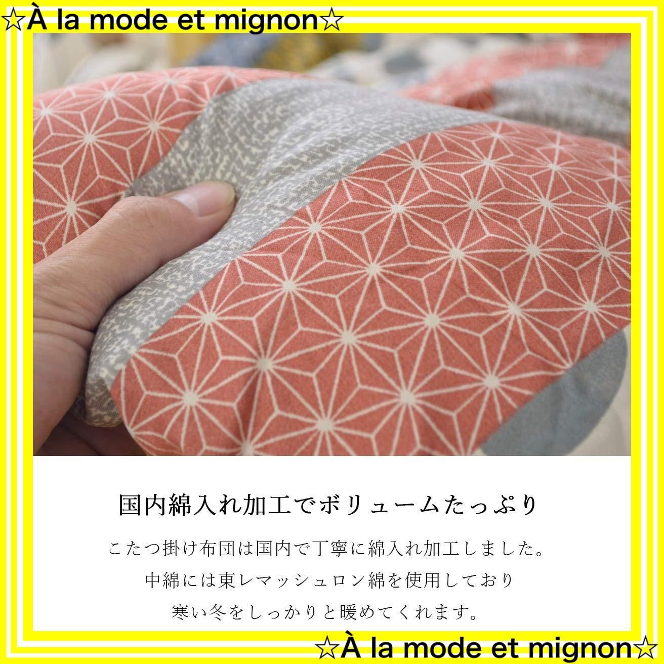 こたつ布団 イケヒコ