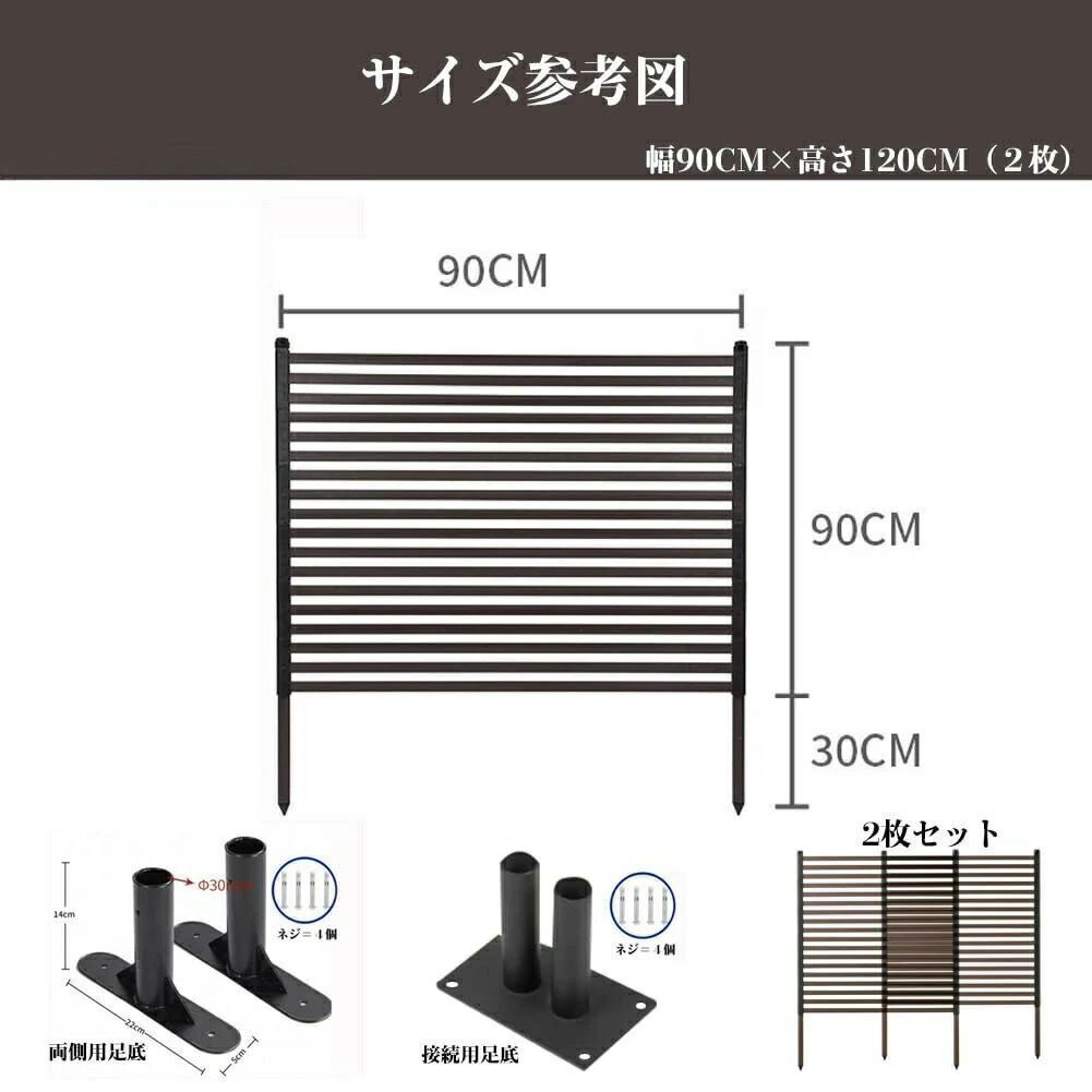 2枚セットガーデニング フェンス