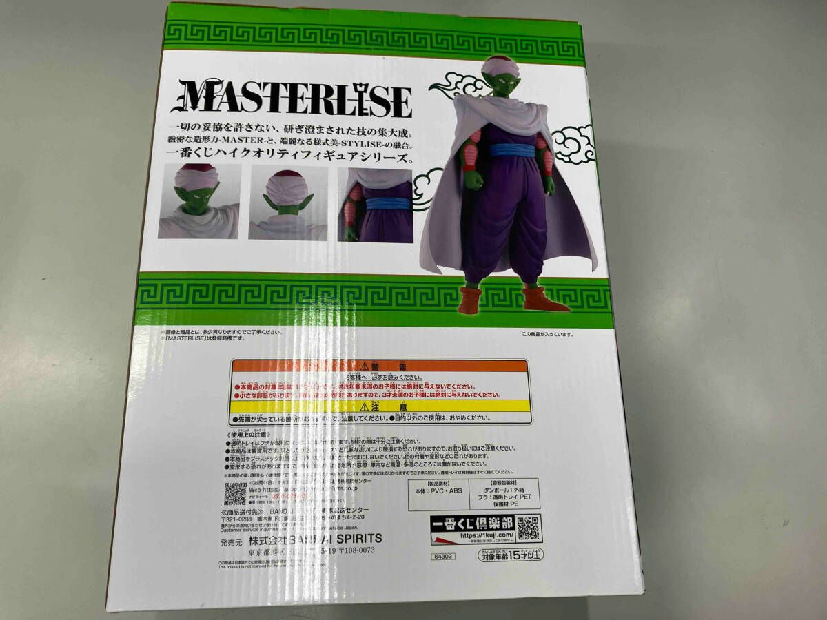 未開封品 C賞 マジュニア MASTERLISE 一番くじ ドラゴンボール EX 激闘!!天下一武道会 ドラゴンボール