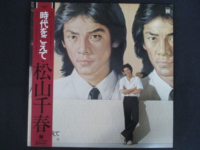LP/レコード 0257□松山千春/時代をこえて/帯付/N28N0005 - メルカリ