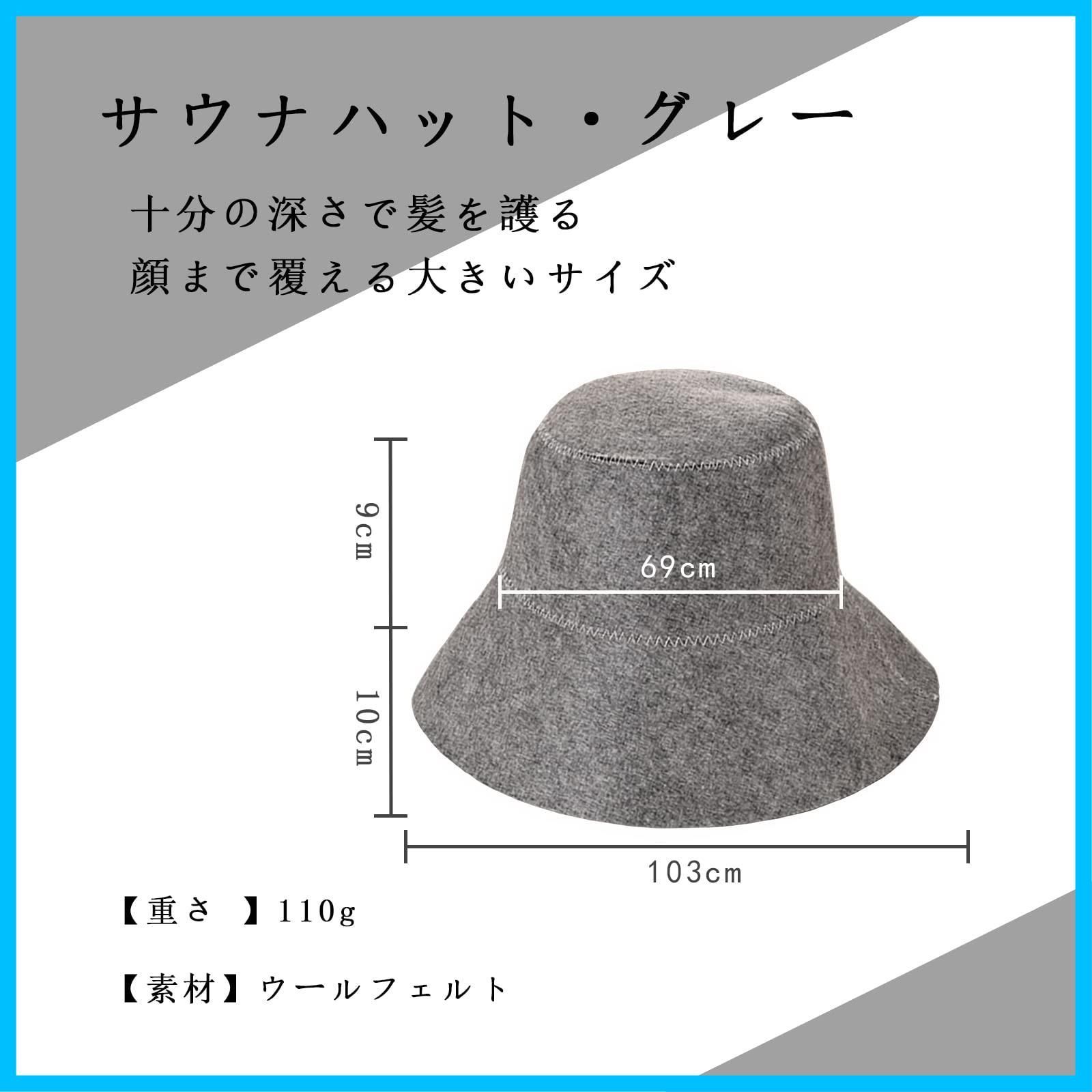 新着商品 髪を守る のぼせを防ぐ 深い ウールフェルト 大きいサイズ サウナハット グレー WWW_OPDRERGINERDOGAN_COM