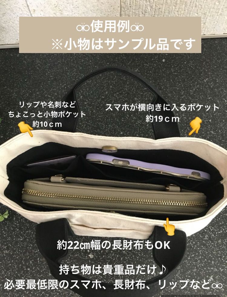 タイムセール☆即購入OK倉敷帆布でつくるスマホショルダーミニトートバッグ　 SS　生成り×ブラック　黒　即購入OK☆　匿名配送☆　バッグ　バッグインバッグ　サコッシュ　ショルダーバッグ　ショルダートートバッグ　スマホショルダー　お財布ショルダー　ハンドメイド