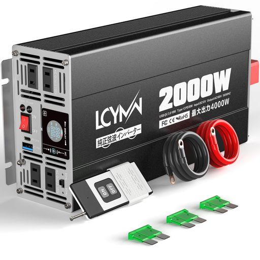 LCYMWインバーター正弦波12v100v2000w最大4000WDC12V 直流 をAC100V 交流 に変換50 60Hz切替 ワイヤレスリモコン付き地震 停電 車中泊 キャンプ 船 RVキャンペーンカー緊急用に最適