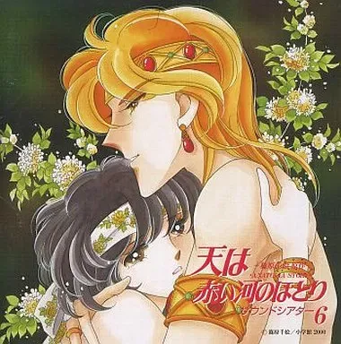 2026年最新】天は赤い河のほとり cdの人気アイテム - メルカリ