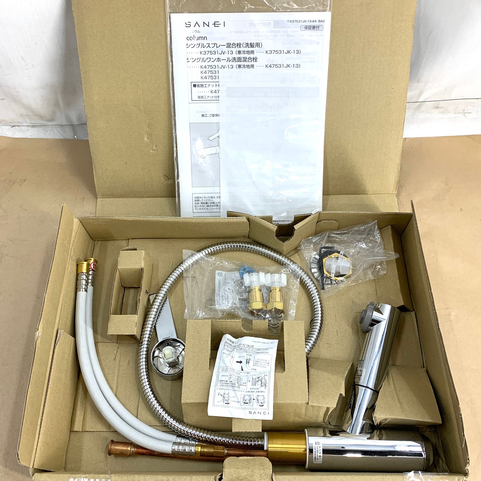 期間限定割引40%！ 開封済 ♥品 SANEI シングルスプレー混合栓 洗髪用 洗面所用 洗面 水栓 シャワー 引き出しホース 1m K37531JV-13