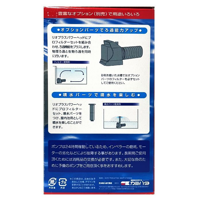 カミハタ Rio+3100 水中ポンプ (西日本用:60Hz) リオプラス 【公式通販】