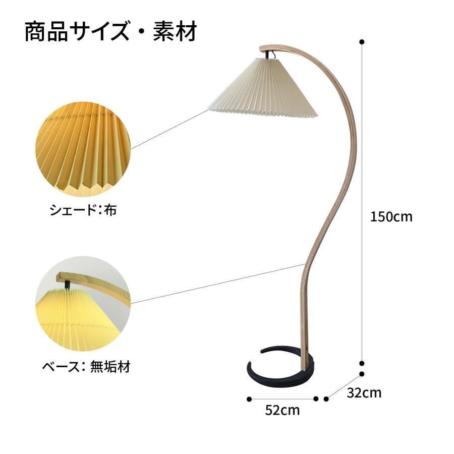 プリーツシェード フロアランプ