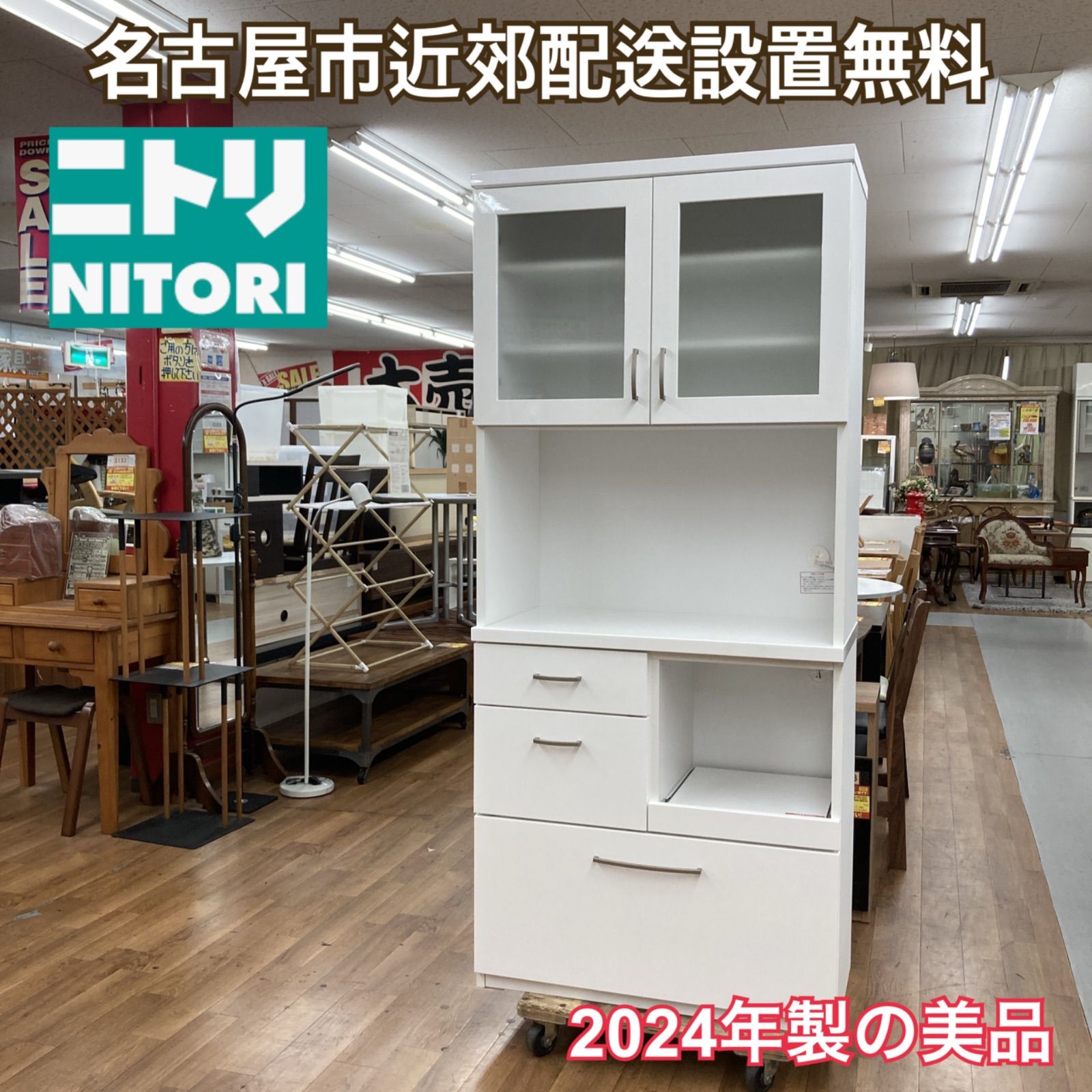 ニトリ キッチンボード」の人気商品一覧 | 安い商品を通販サイトから