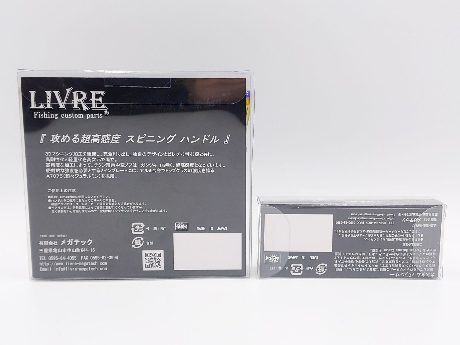 新品 LIVRE リブレ×スクイッドマニア ウイング100 シマノS2用 MAD CROW