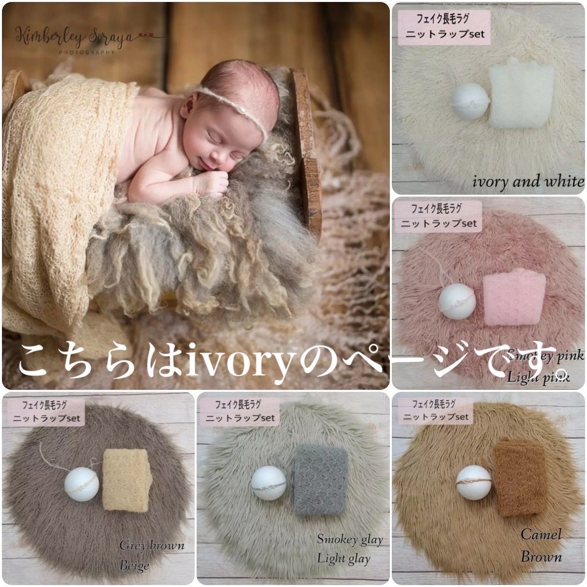 ◇ivory◇数量限定SALE◇フェイク長毛ラグ＆ニットラップセット