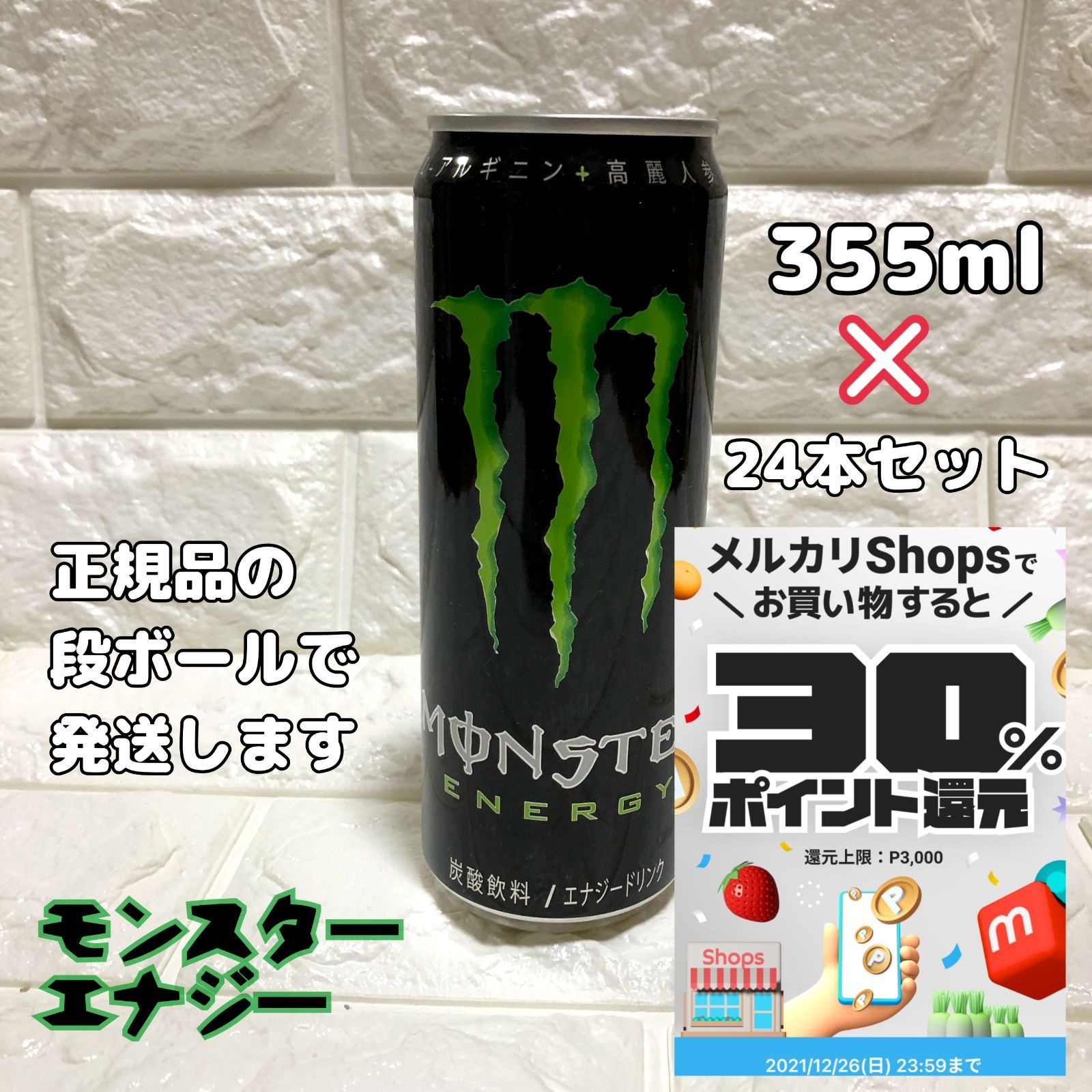 モンスターエナジー　355ml 3ケースセット モンスター 飲み比べセット ( 355ml*24本入 )/ エナジードリンク