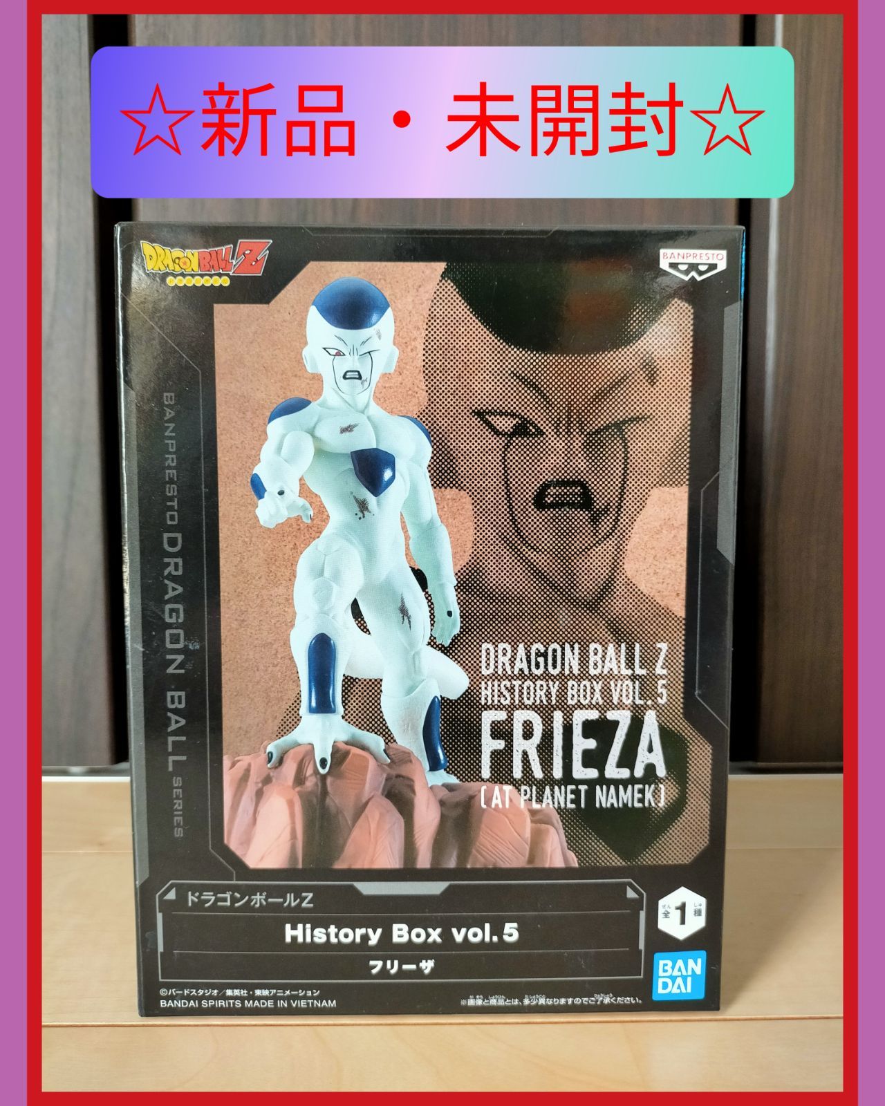 ドラゴンボール フリーザ フィギュア HistoryBox vol.5 - メルカリ