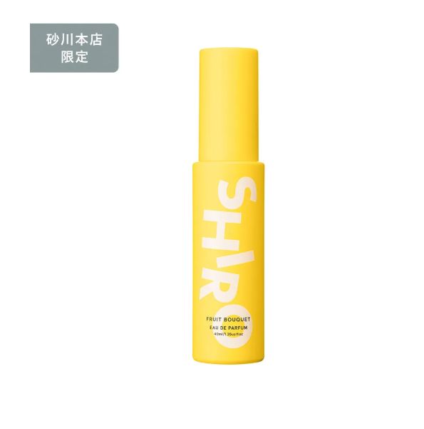 SHIRO 北海道砂川本店限定 フルーツブーケ ハンド美容液&クレイハンド