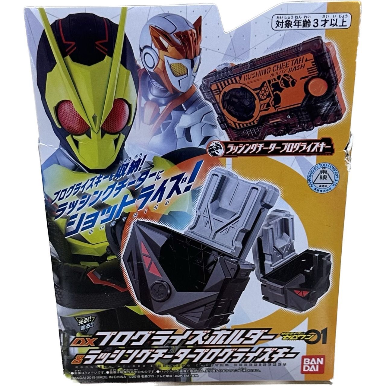 仮面ライダーゼロワン 装動AI01～03『まとめ売りセット』 仮面ライダー