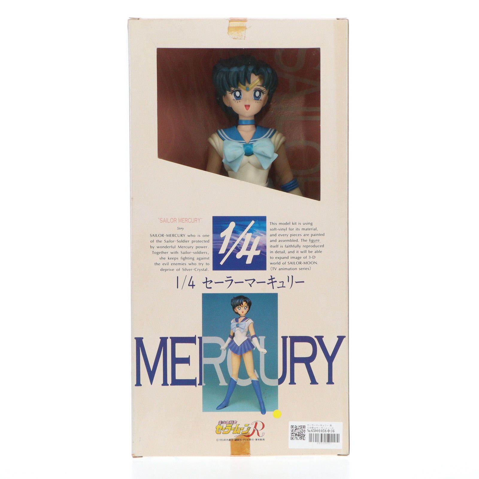 セーラーマーキュリー 美少女戦士セーラームーンR 1/4 ソフビ フィギュア セーラーマーキュリー 美少女戦士セーラームーンR 1/4 完成品 ソフビ